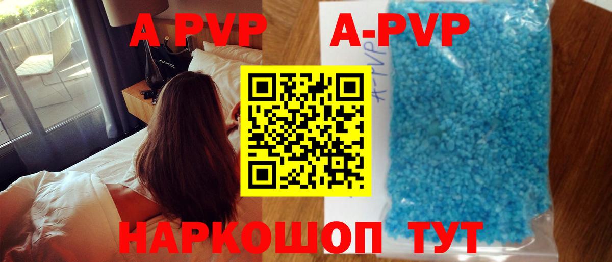 A PVP мука Пугачёв