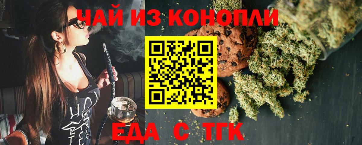 Cannafood конопля  Вход с VPN  Пугачёв 