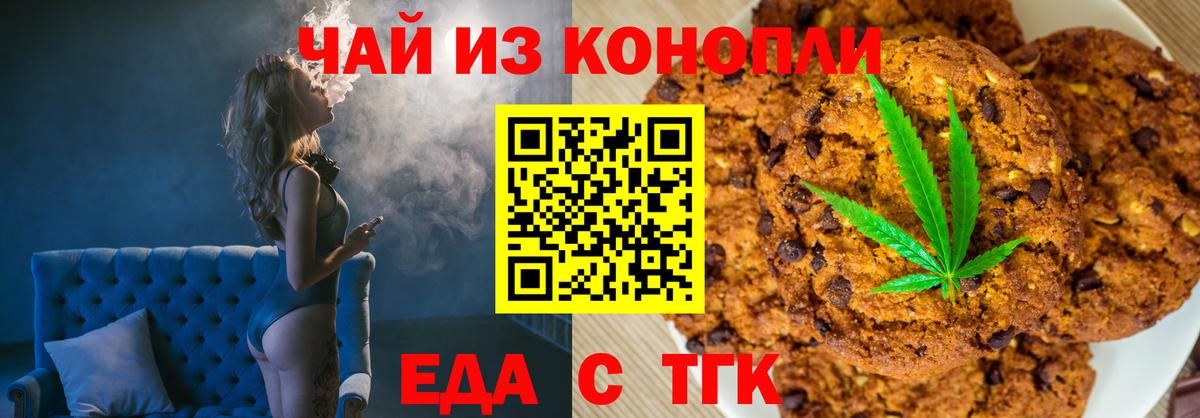 Еда ТГК марихуана Пугачёв