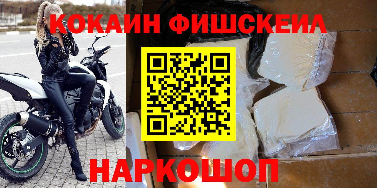 Cocaine Эквадор  Вход с VPN  Пугачёв  Кокаин 99% 