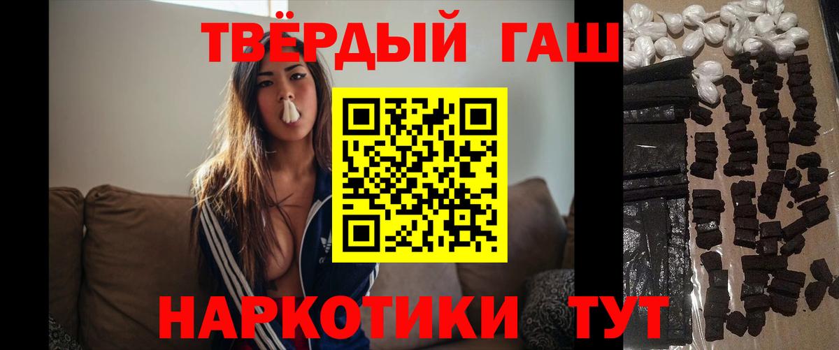 ГАШИШ ice o lator  Вход с VPN  Пугачёв 