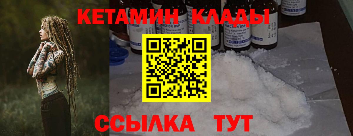 КЕТАМИН ketamine  Кетамин ketamine  Вход с VPN  Пугачёв 