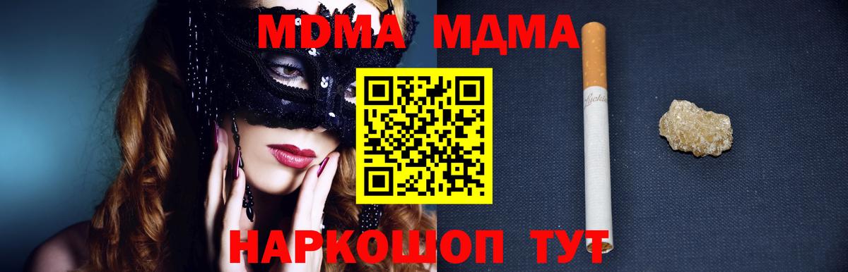 Пугачёв  MDMA  Вход с VPN  МДМА Molly 
