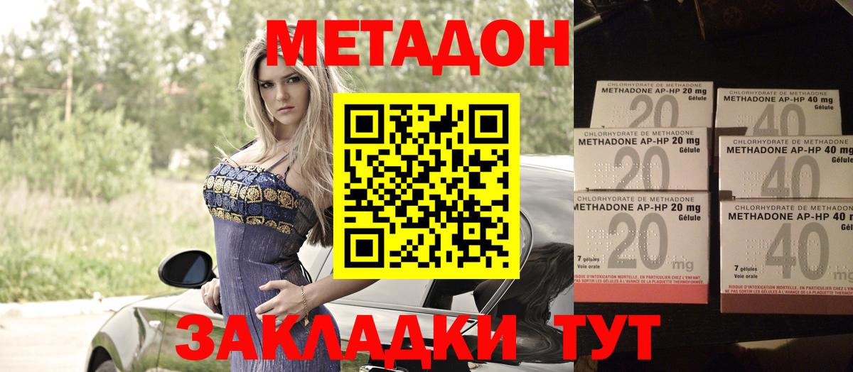 МЕТАДОН VHQ  Метадон VHQ  Вход с VPN  Пугачёв 