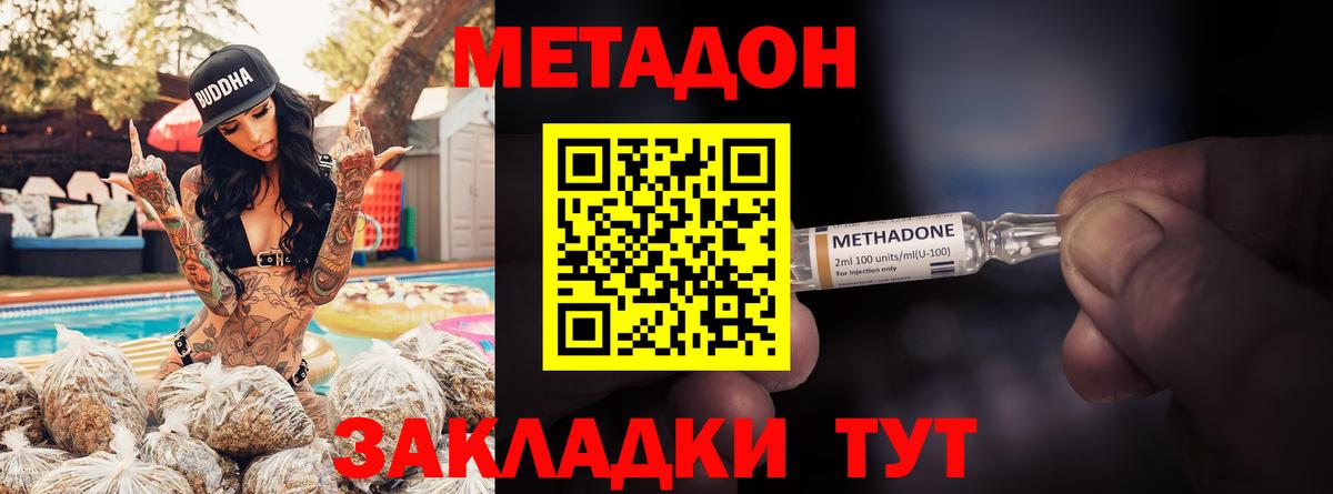 Метадон VHQ Пугачёв