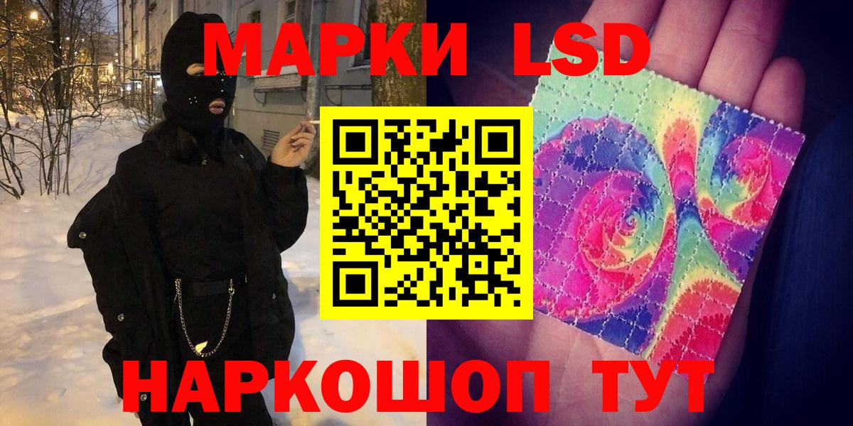Марки NBOMe 1500мкг  Вход с VPN  Марки 25I-NBOMe  Пугачёв  Марки NBOMe 1500мкг 